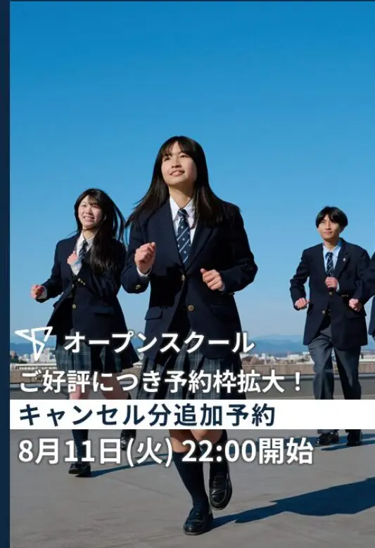 麻布大学附属高等学校公式サイト